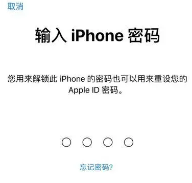 港南苹果15维修网点分享iPhone 15六位密码怎么改四位 