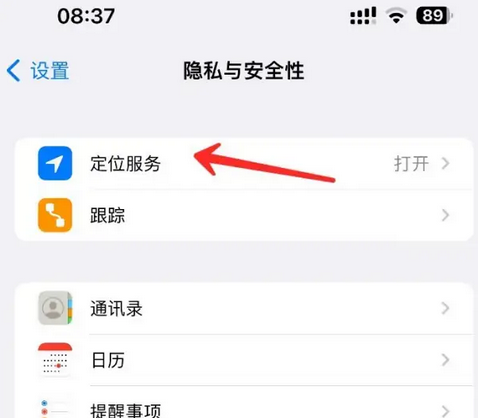 港南苹果客服中心分享iPhone 输入“发现石油”触发定位 