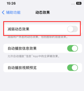 港南苹果售后维修点分享苹果iPhone如何隐藏dock栏 