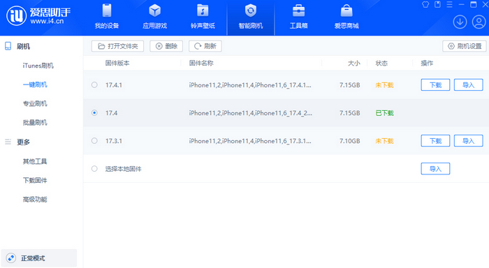 港南苹果12维修站分享为什么推荐iPhone12用户升级iOS17.4