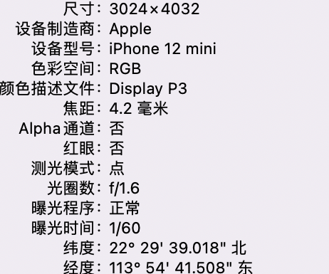 港南苹果15维修服务分享iPhone 15拍的照片太亮解决办法 