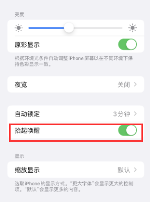 港南苹果授权维修站分享iPhone轻点无法唤醒怎么办