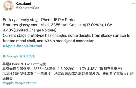港南苹果16pro维修分享iPhone 16Pro电池容量怎么样
