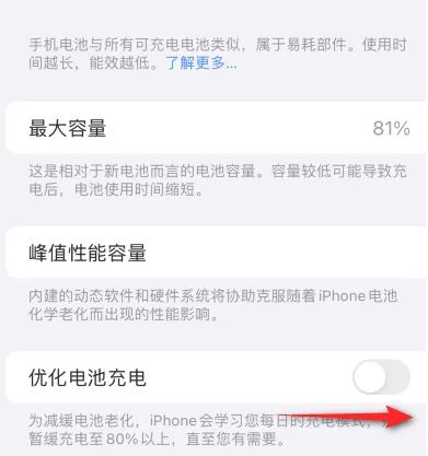 港南苹果15维修分享iPhone15充电到80%就充不进电了怎么办 