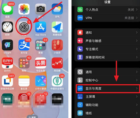 港南苹果15换屏服务分享iPhone15屏幕常亮怎么办 