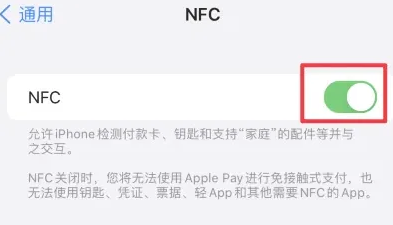 港南苹果维修服务分享iPhone15NFC功能开启方法 