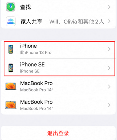 港南苹港南果维修网点分享iPhone如何查询序列号