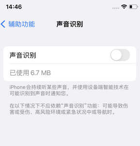 港南苹果锁屏维修分享iPhone锁屏时声音忽大忽小调整方法