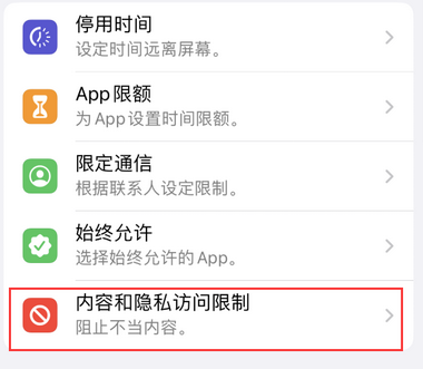 港南appleID维修服务iPhone设置中Apple ID显示为灰色无法使用