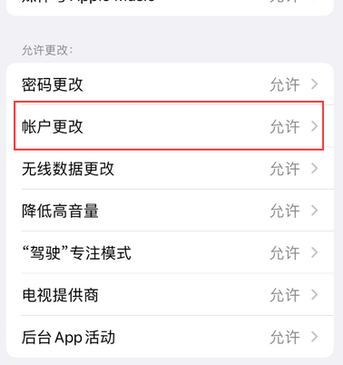 港南appleID维修服务iPhone设置中Apple ID显示为灰色无法使用