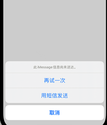 港南apple维修iPhone上无法正常发送iMessage信息