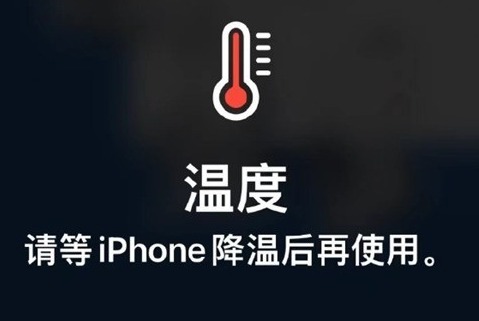 港南苹果维修站分享iPhone手机发烫严重怎么办 