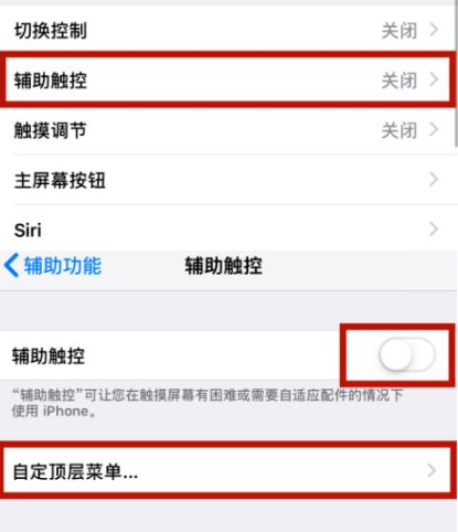 港南苹港南果维修网点分享iPhone快速返回上一级方法教程