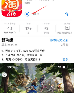 港南苹果维修站分享如何查看App Store软件下载剩余时间 