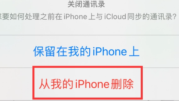 港南苹果14维修站分享iPhone14如何批量删除联系人 