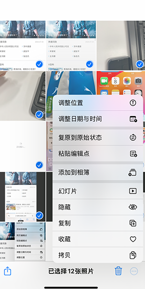 港南iPhone维修服务分享iPhone怎么批量修图