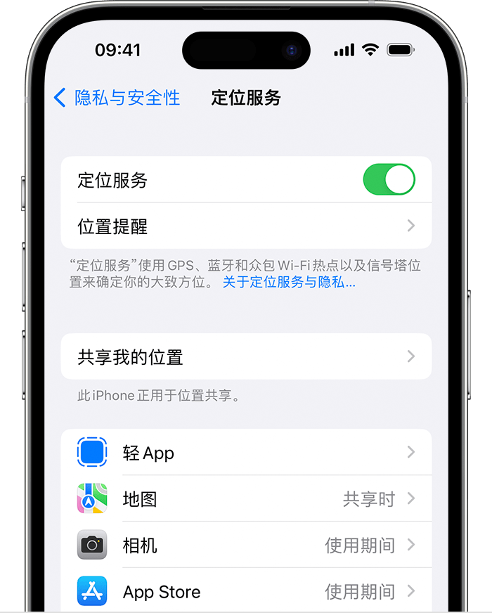 港南苹果维修网点分享如何在iPhone上阻止个性化广告投放 