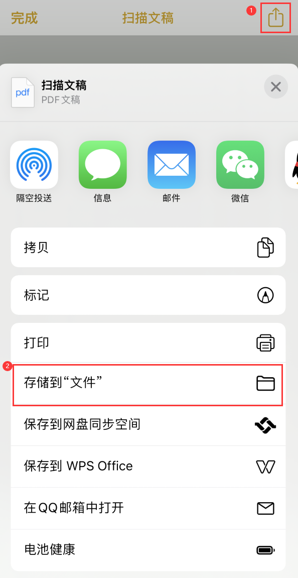 港南iPhone14维修站点分享苹果14通过手机将纸质文件转为电子档 