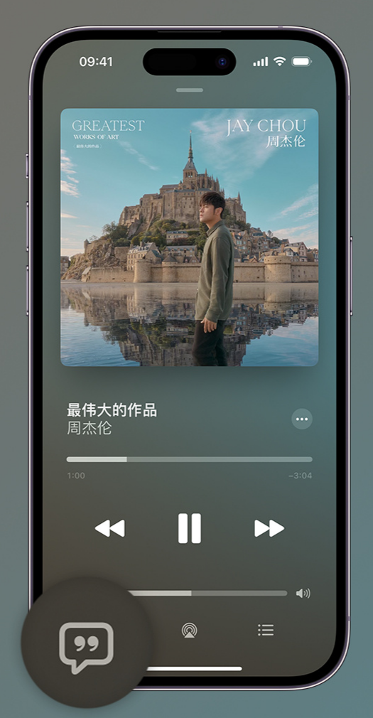 港南iphone维修分享如何在iPhone上使用Apple Music全新唱歌功能 