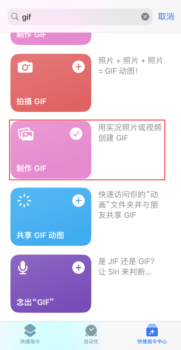 港南苹果手机维修分享iOS16小技巧:在iPhone上制作GIF图片 