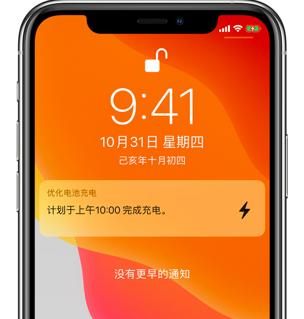 港南苹果手机维修分享iPhone 充不满电的原因 