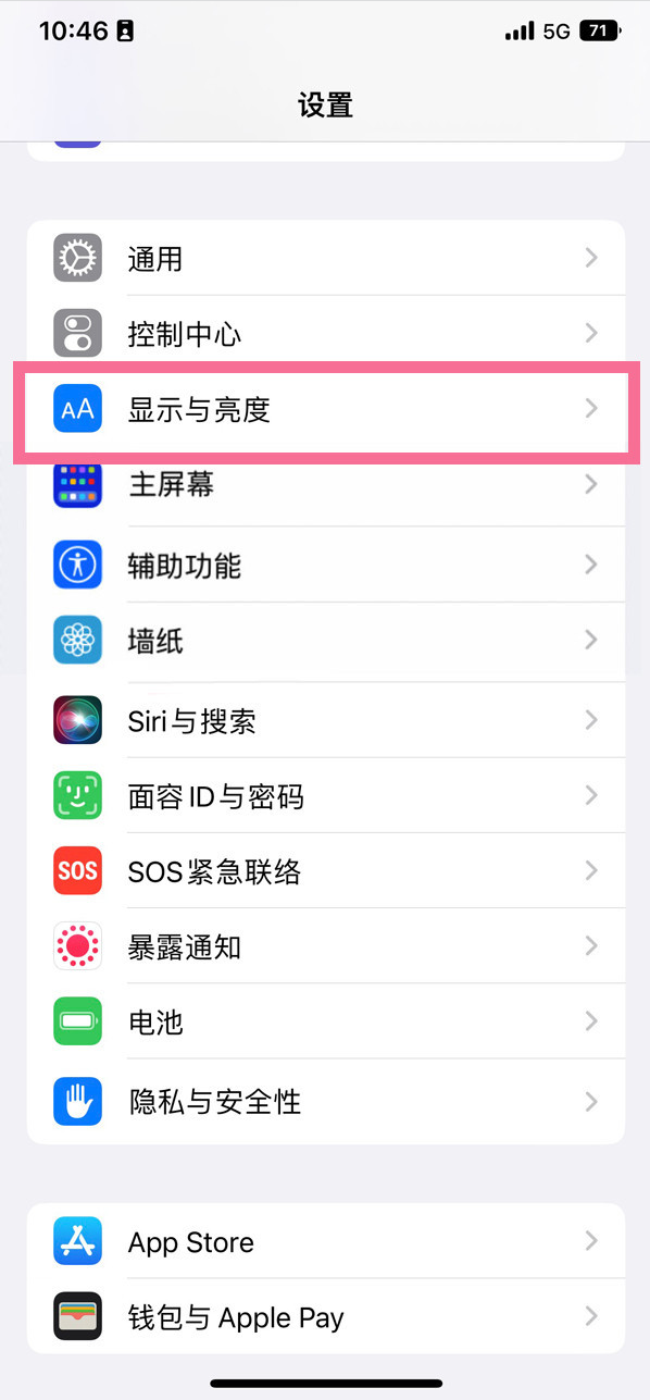 港南苹果14维修店分享iPhone14 plus如何设置护眼模式 