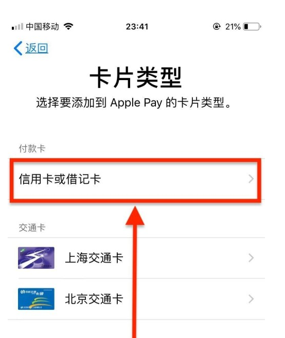 港南苹果手机维修分享使用Apple pay支付的方法 