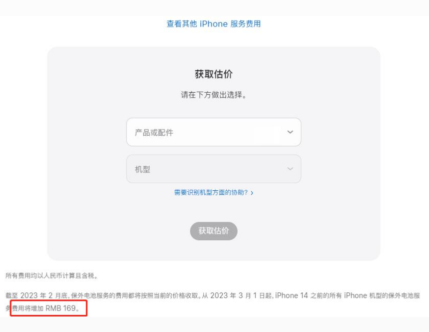 港南苹果手机维修分享建议旧iPhone机型赶紧去换电池 