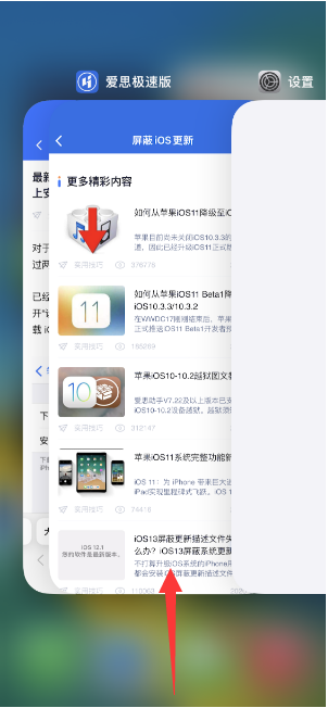 港南苹果14维修店分享iPhone 14如何关闭应用程序 