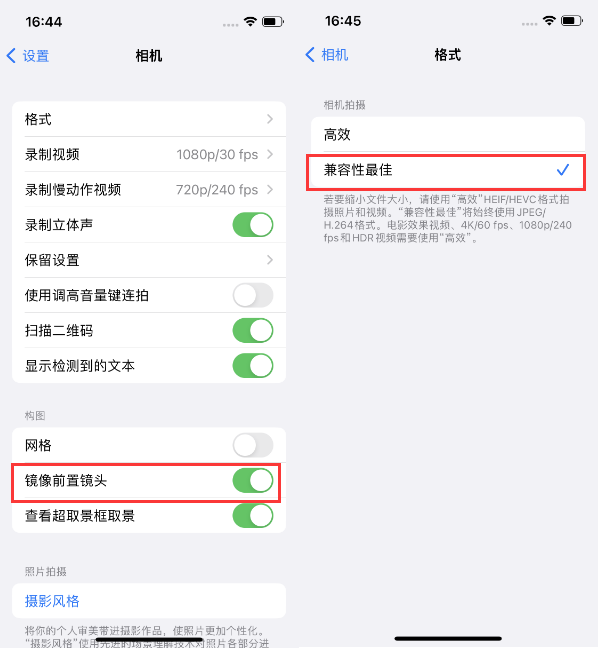 港南苹果14维修分享iPhone14到手后要做的设置 