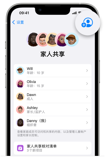 港南苹果维修网点分享iOS 16 小技巧：通过“家人共享”为孩子创建 Apple ID 