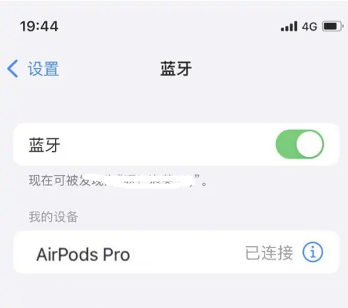 港南苹果维修网点分享AirPods Pro连接设备方法教程 