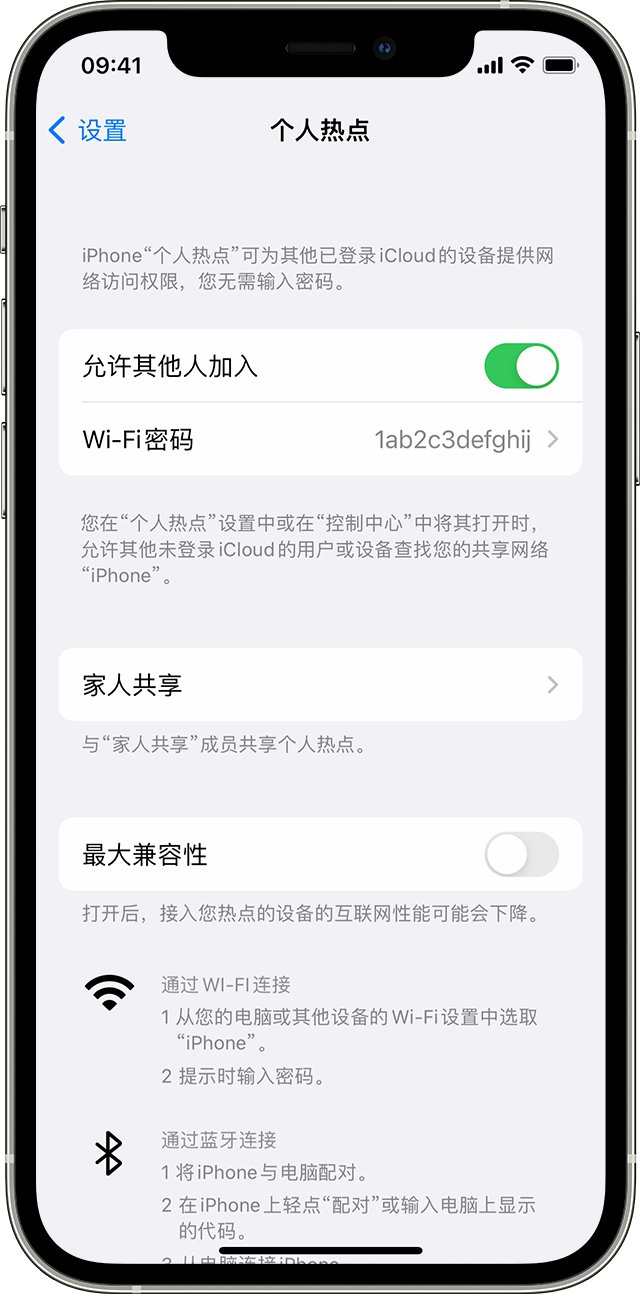 港南苹果14维修分享iPhone 14 机型无法开启或使用“个人热点”怎么办 