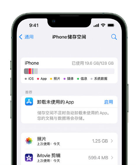 港南苹果14维修店分享管理 iPhone 14 机型储存空间的方法 