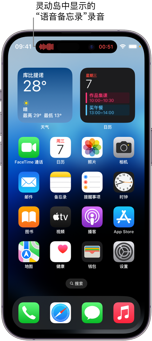 港南苹果14维修分享在 iPhone 14 Pro 机型中查看灵动岛活动和进行操作 