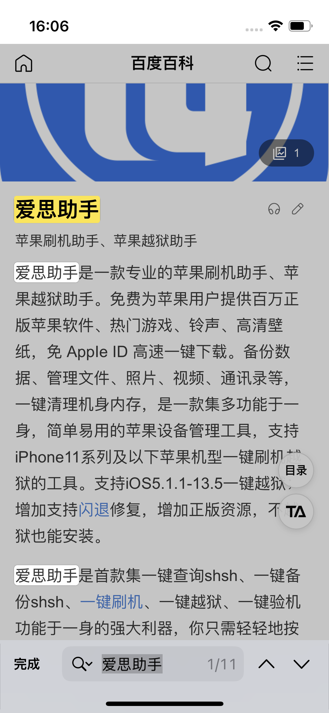 港南苹果14维修分享iPhone 14手机如何在safari浏览器中搜索关键词 