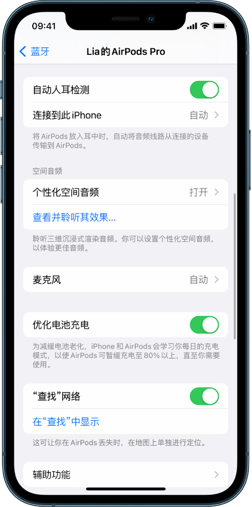 港南苹果手机维修分享如何通过 iPhone “查找”功能定位 AirPods 