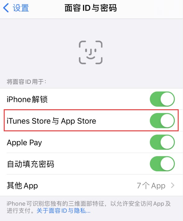 港南苹果14维修分享苹果iPhone14免密下载APP方法教程 