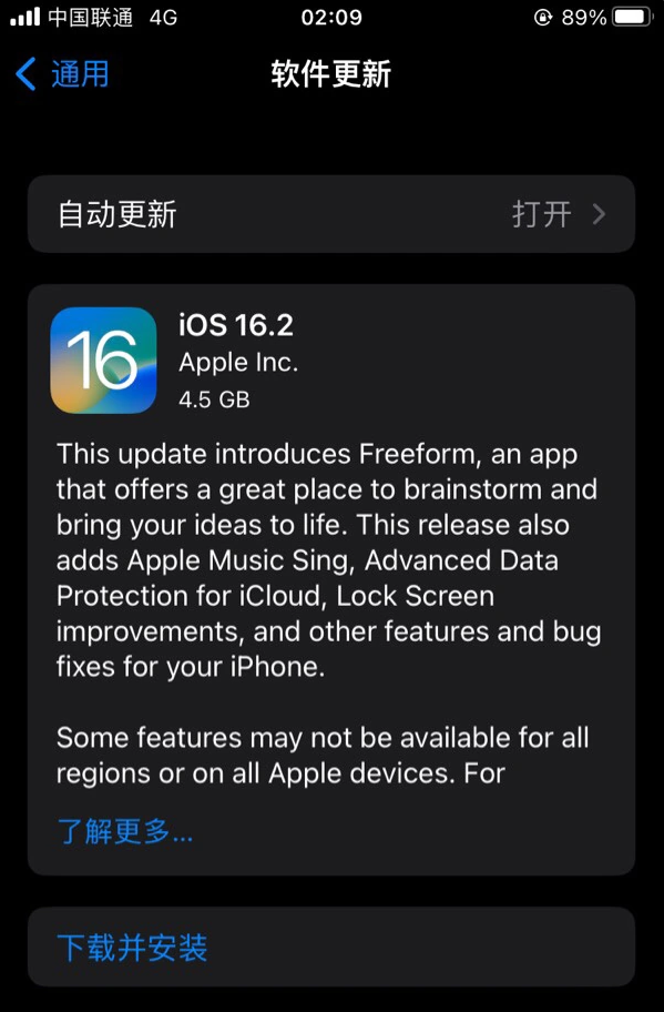 港南苹果服务网点分享为什么说iOS 16.2 RC版非常值得更新 