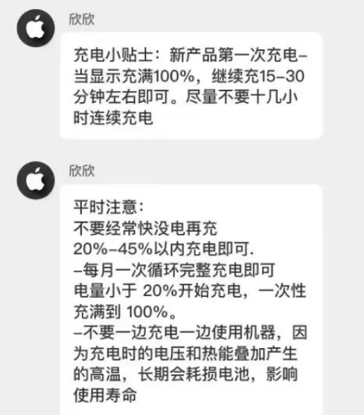 港南苹果14维修分享iPhone14 充电小妙招 