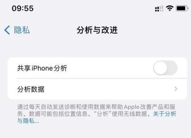 港南苹果手机维修分享iPhone如何关闭隐私追踪 