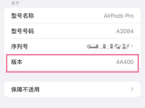 港南苹果手机维修分享AirPods pro固件安装方法 