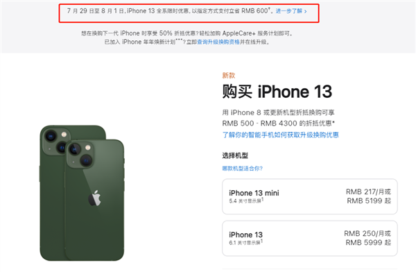 港南苹果13维修分享现在买iPhone 13划算吗 