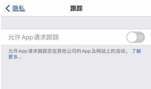 港南苹果13维修分享使用iPhone13时如何保护自己的隐私 