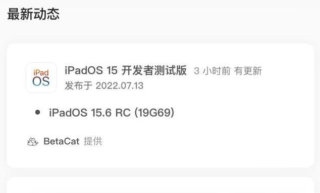 港南苹果手机维修分享苹果iOS 15.6 RC版更新建议 