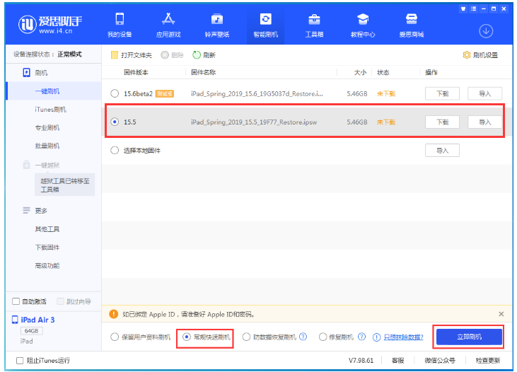 港南苹果手机维修分享iOS 16降级iOS 15.5方法教程 