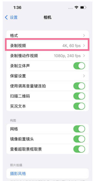 港南苹果13维修分享iPhone13怎么打开HDR视频 