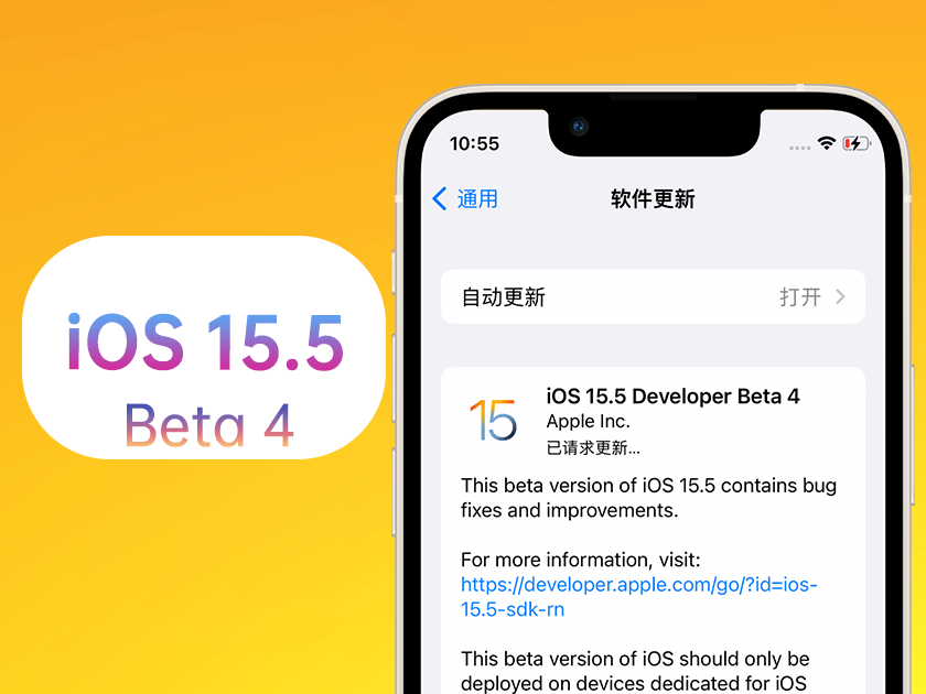 港南苹果手机维修分享iOS 15.5 Beta4优缺点汇总 