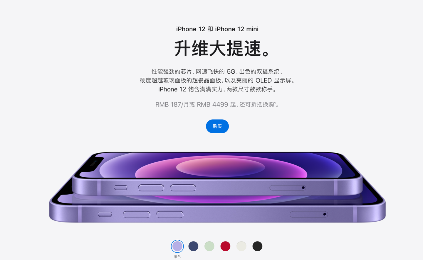 港南苹果手机维修分享 iPhone 12 系列价格降了多少 