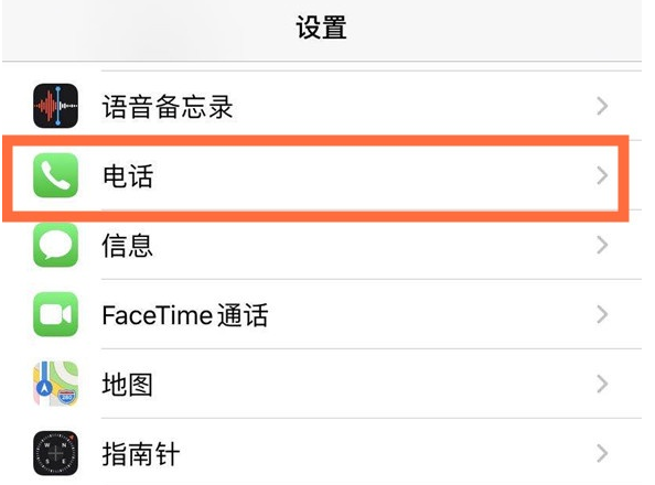 港南苹果手机维修分享iPhone12如何设置来电小窗口 